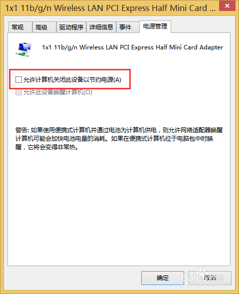 网络总是受限怎么办