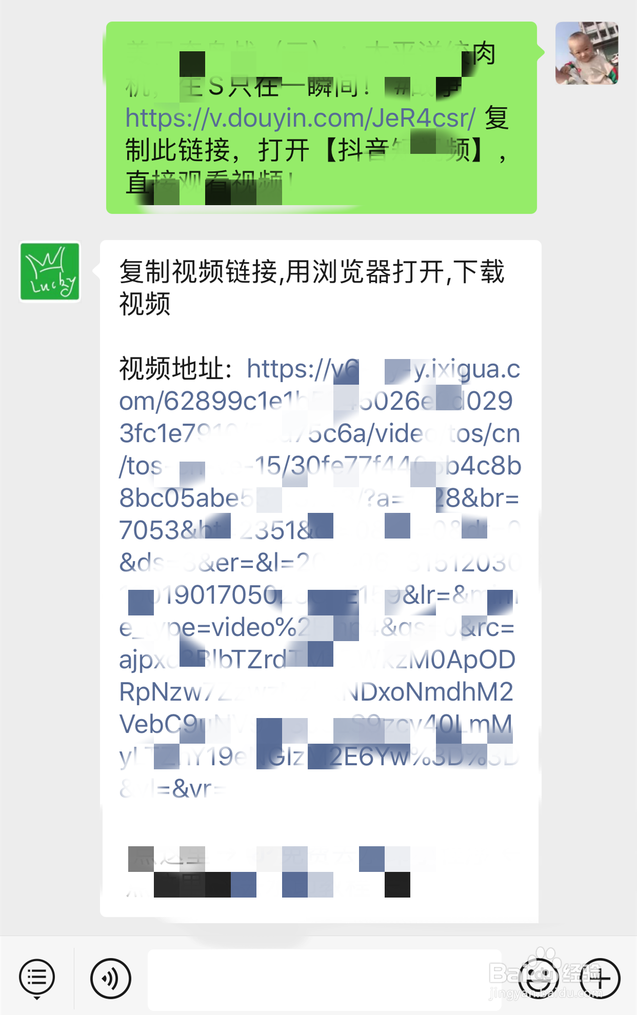 抖音短视频简单去水印的方法