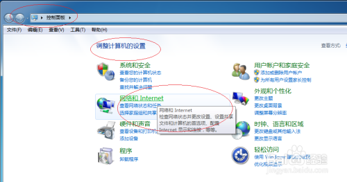 WIN7操作系统如何设置域名服务器地址