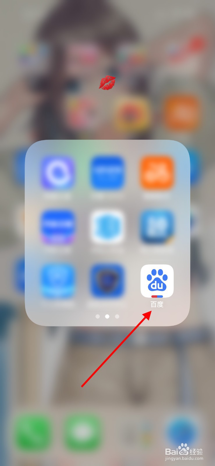 百度APP如何关闭接收兴趣推荐