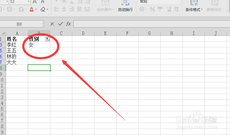 EXCEL怎么批量填充空白格？填写空白单元格方法