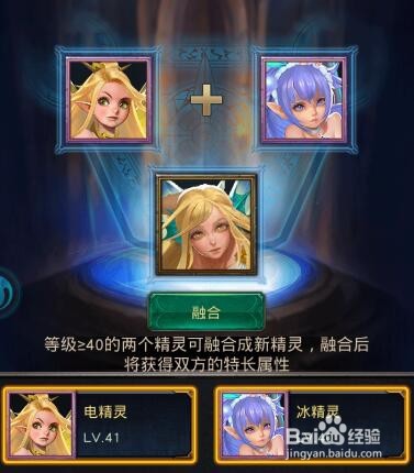 精灵养成全方位攻略详情