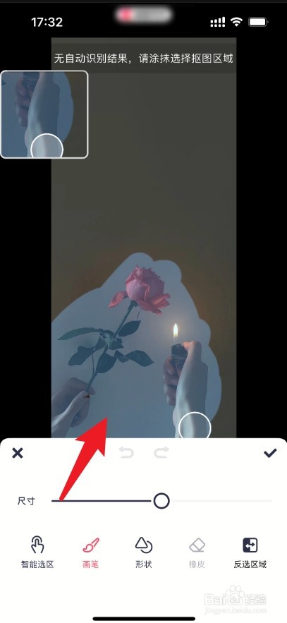 美图秀秀怎么换照片底色