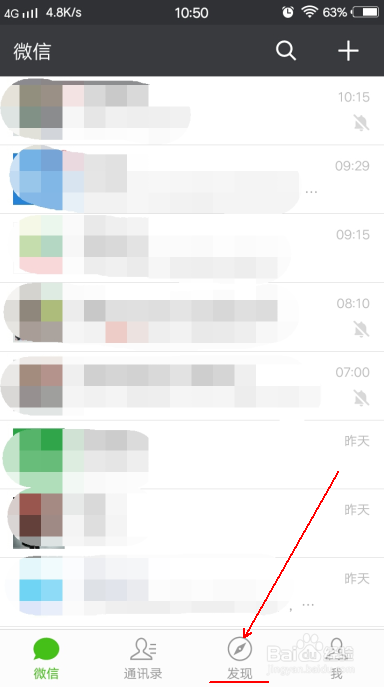 微信怎么下载手机游戏