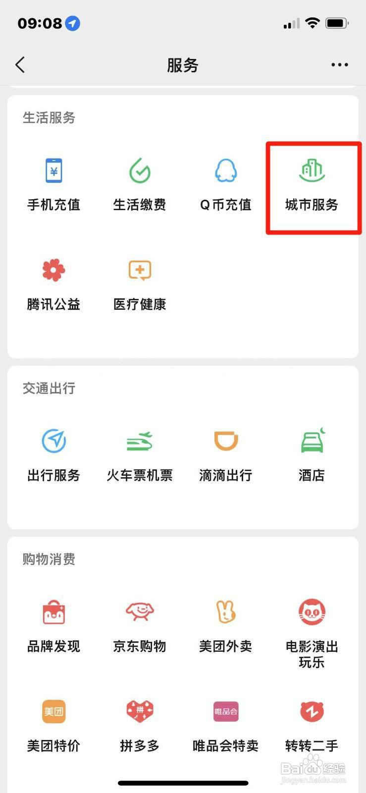 如何在手机上申请公积金贷款