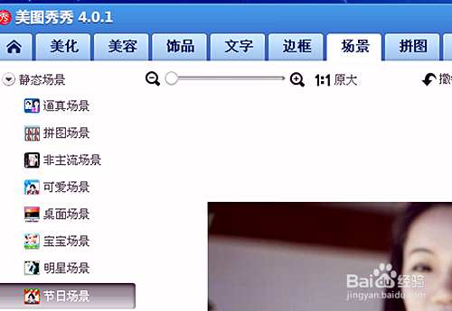 在美图秀秀中如何制作感恩节图片
