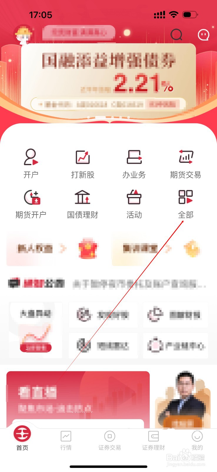 兜兜满怎么查看发现好股