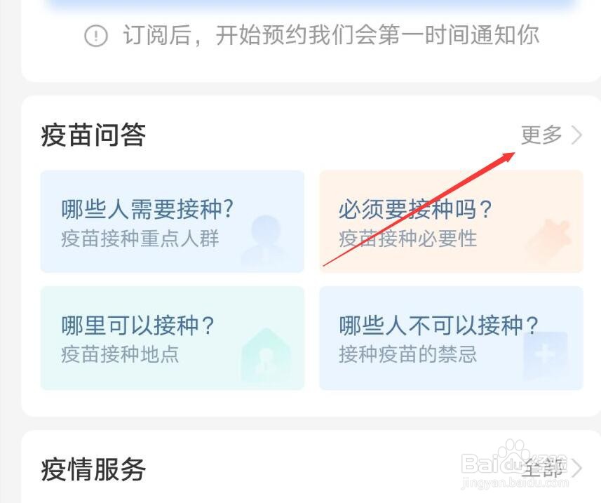 新冠病毒核酸检测怎么预约,核酸怎么检测