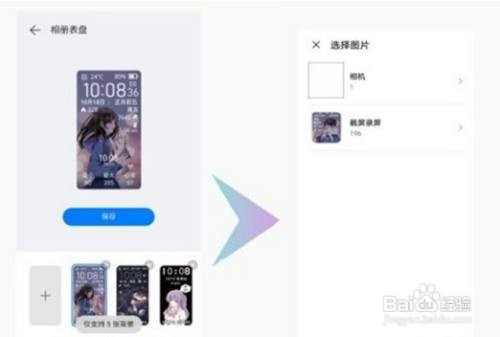 华为手环6怎么更改表盘样式