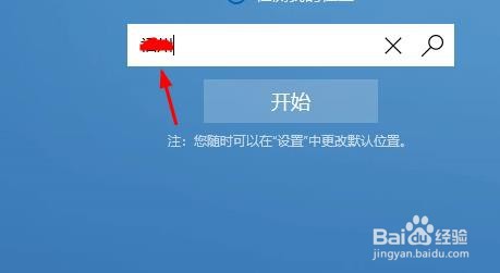 电脑如何看天气