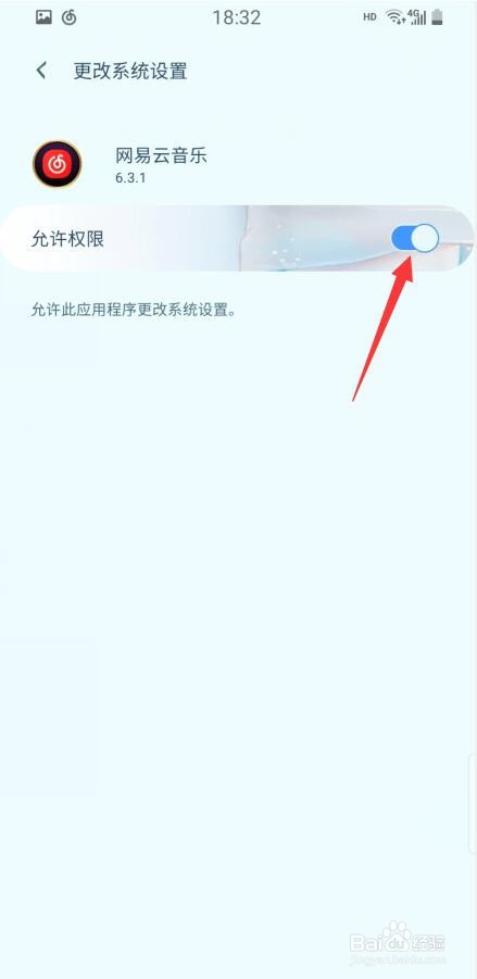 网易云音乐操作系统怎么设置铃声