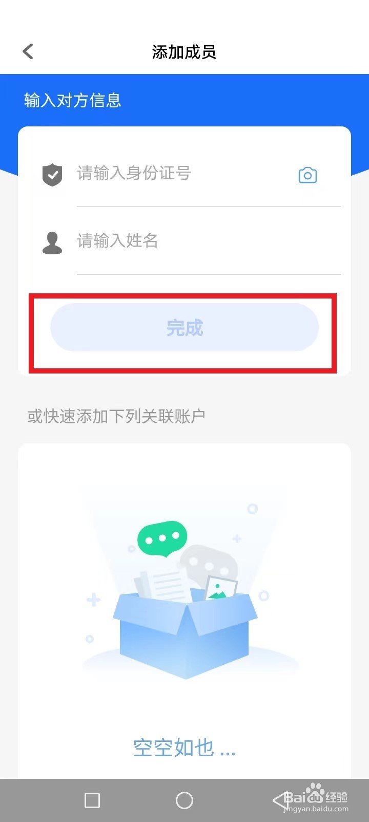 合肥健康怎么绑定亲情账号