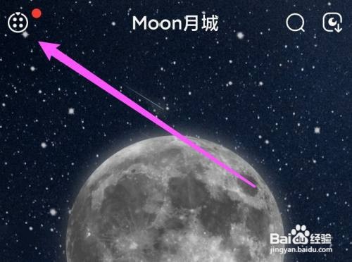 moon纯净模式怎样开