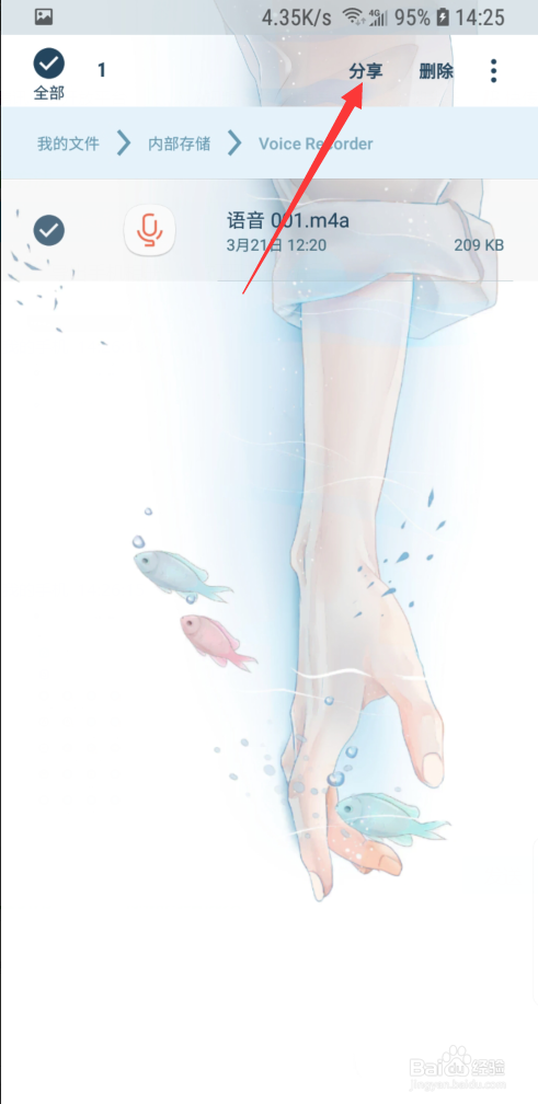 微信怎样发送音频文件。