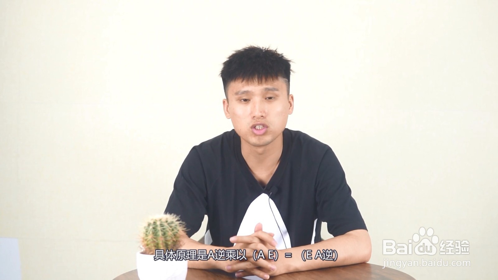 求逆矩阵的方法