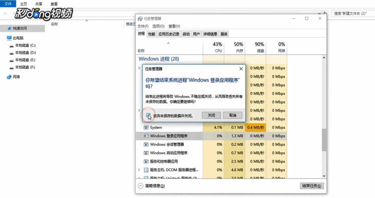 怎么解决win10登录后进入桌面黑屏的方法