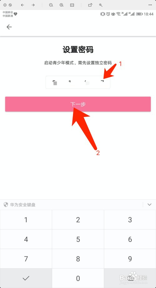 哔哩哔哩怎么开启青少年模式