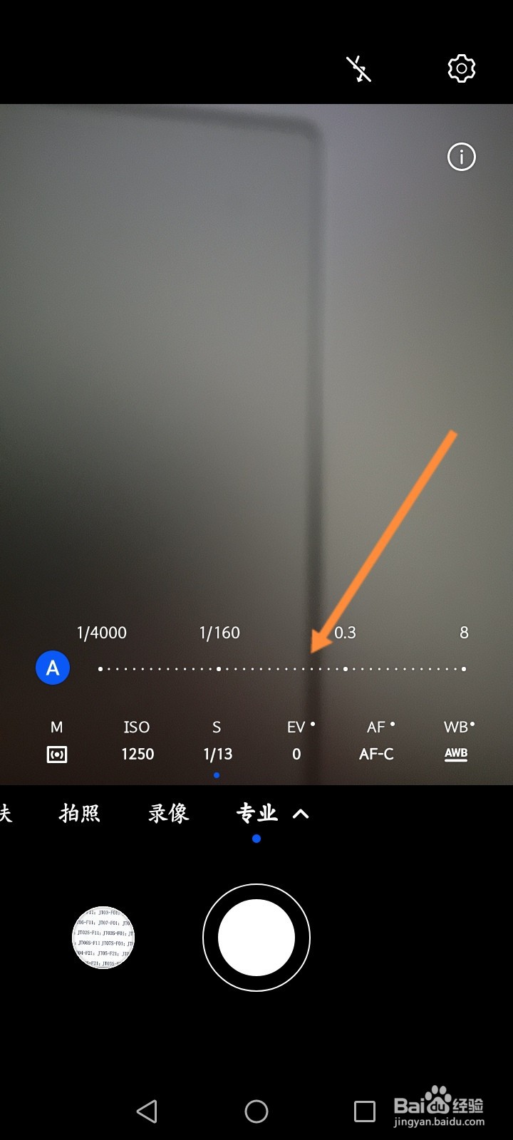华为手机拍流星雨的相机设置
