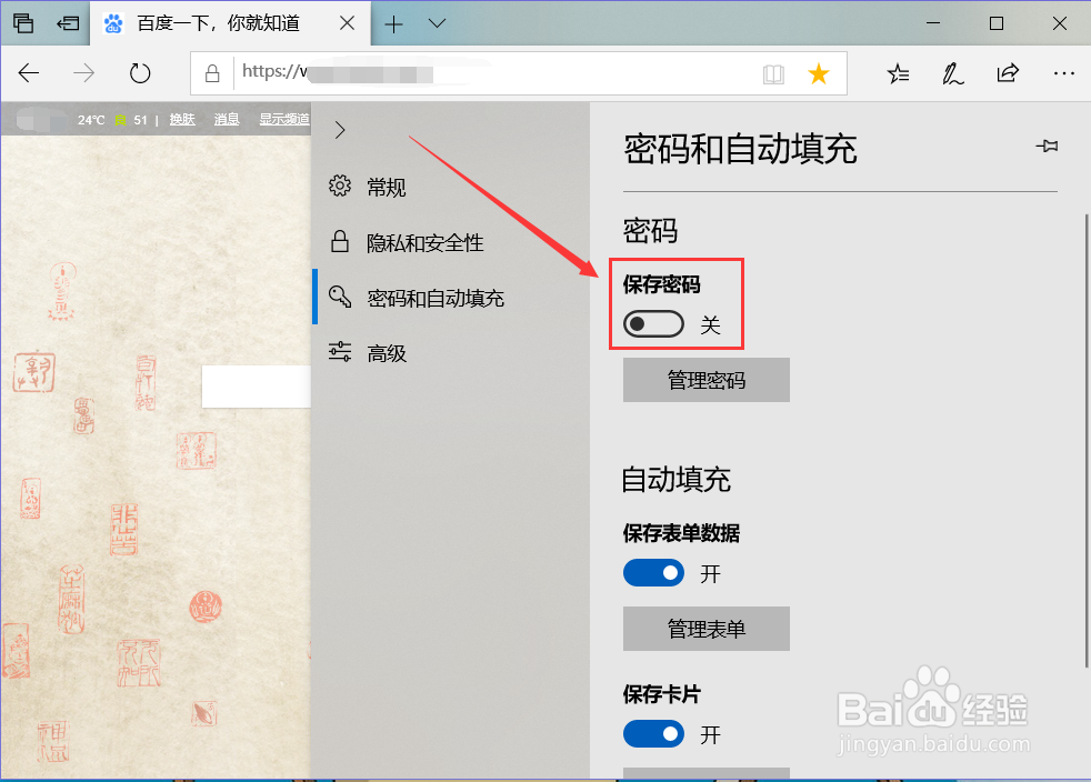 网页登录被记住用户名和密码如何彻底取消记忆