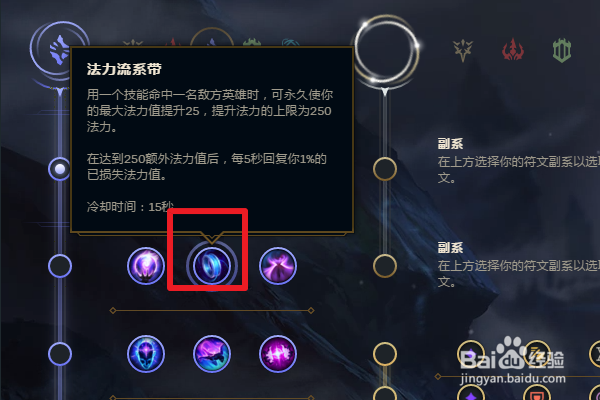 LOL英雄联盟新英雄涤魂圣枪辅助符文怎么带