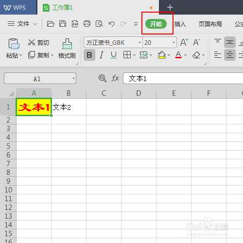 如何在wps表格中使用格式刷功能