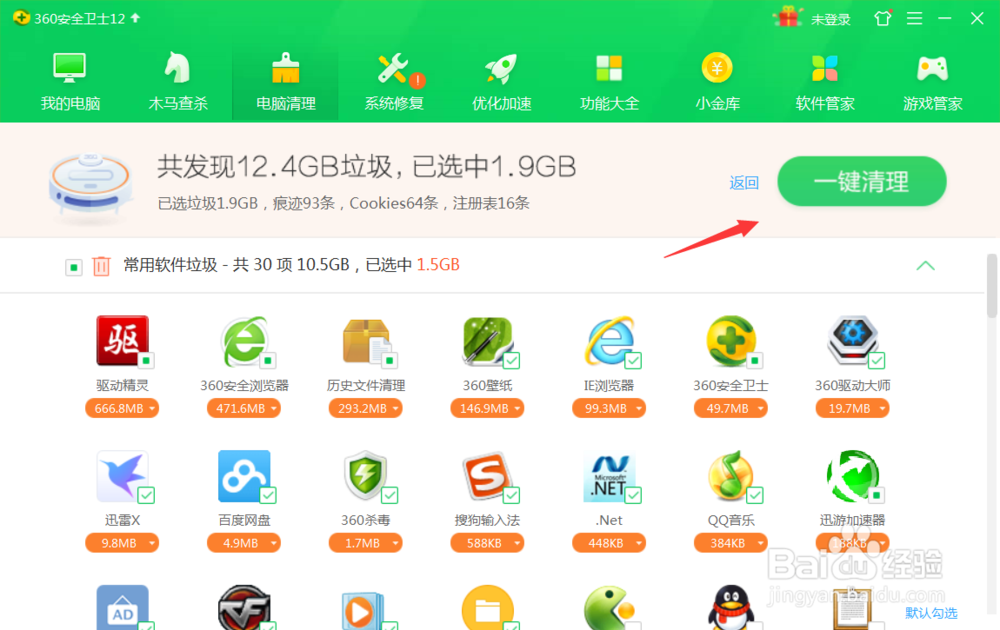 电脑运行卡的解决方法