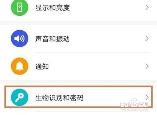 华为p40手机指纹解锁功能在哪录入