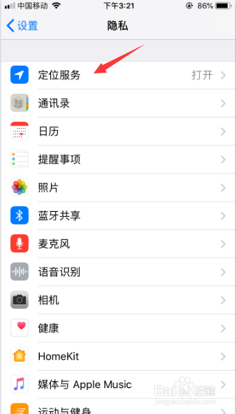 滴滴出行无法获取位置怎么办