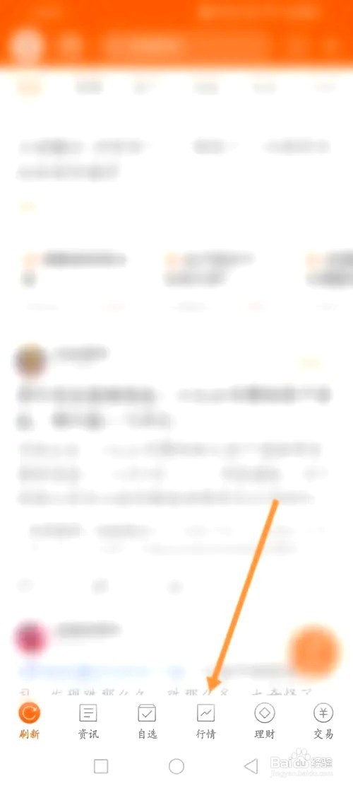 东方财富里面如何查股票代码