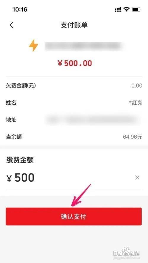 云闪付App里面如何进行生活缴费？