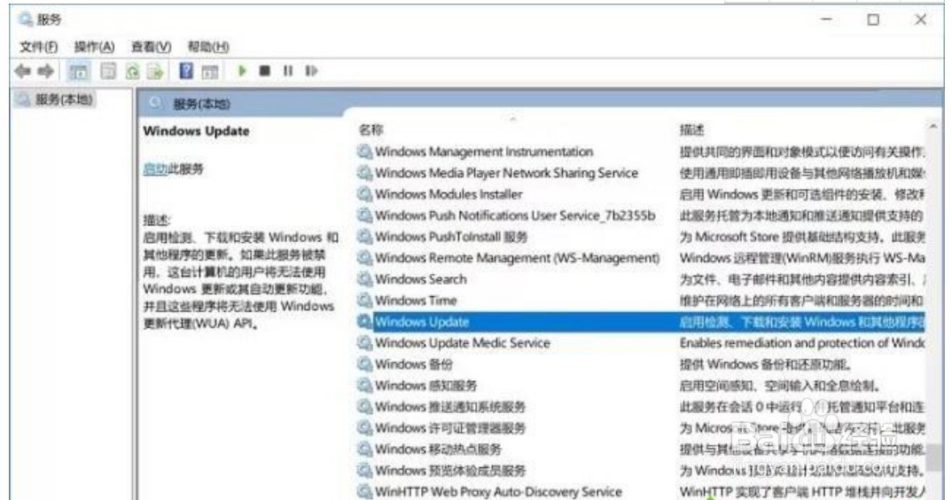 win10如何关闭自动更新