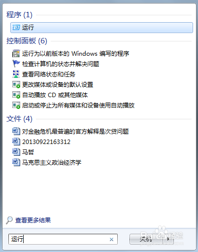 WIN7系统打游戏窄屏边上有黑边怎么办