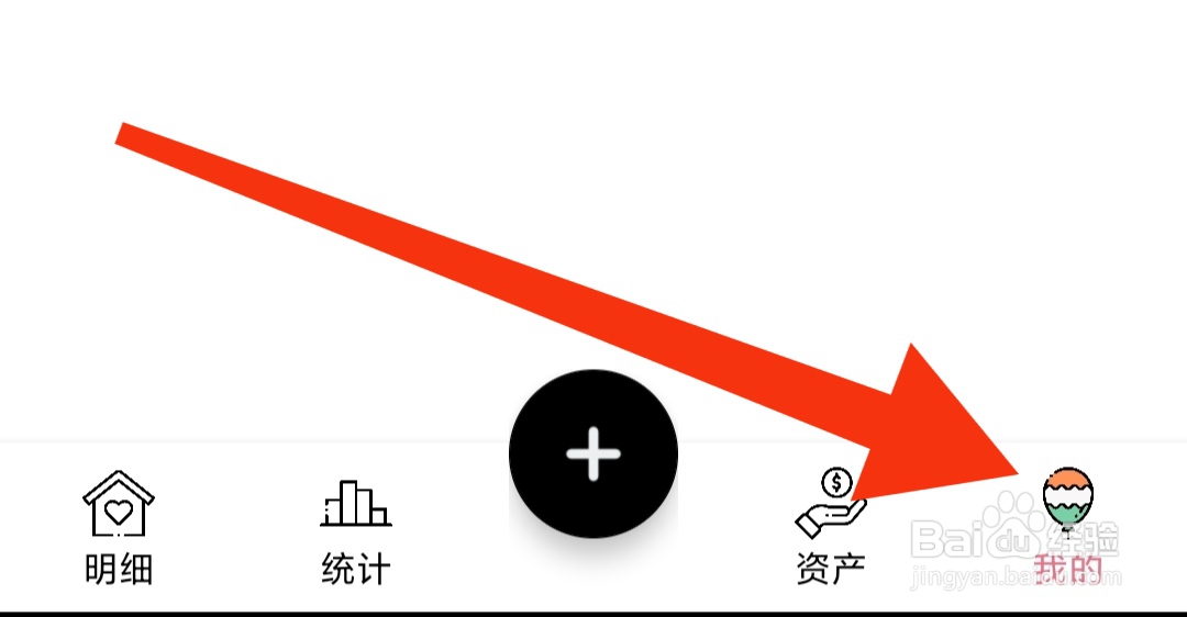 萌猪记账如何查看给我评价