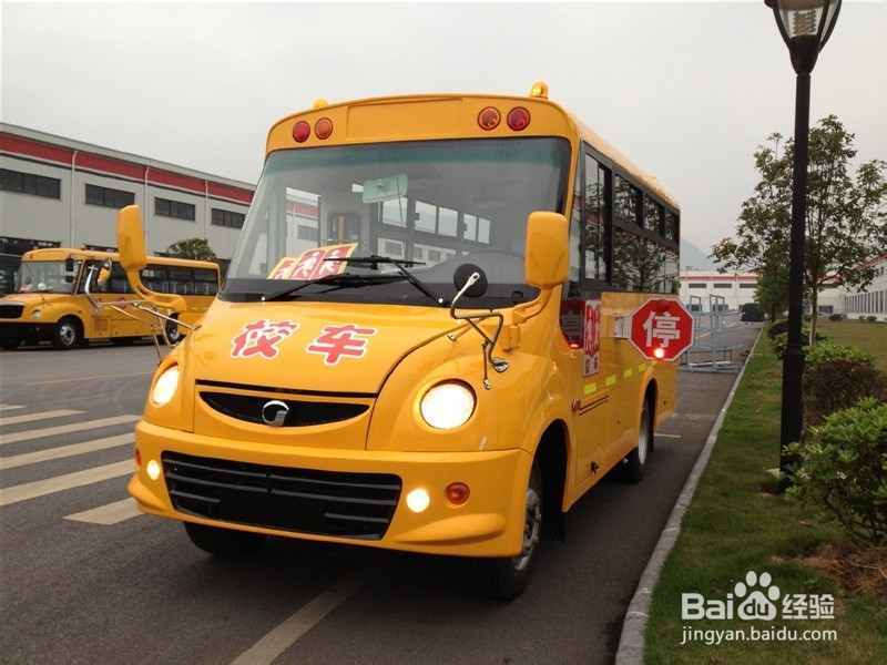 校车停车示意臂和示意灯的作用