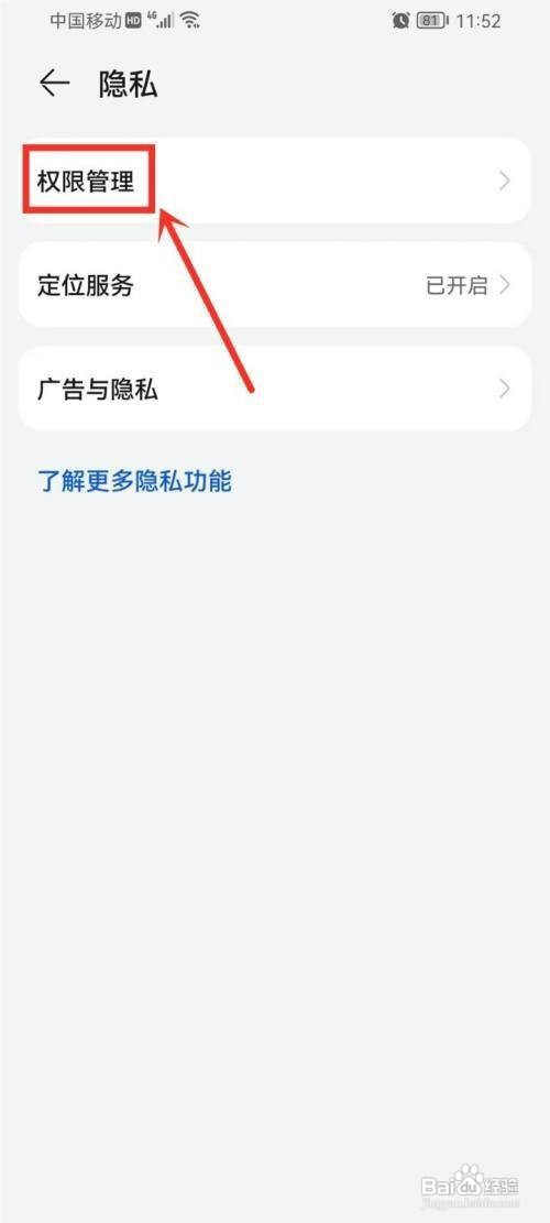 qq语音权限如何才能开启