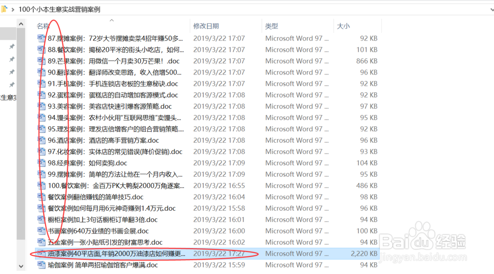 如何把多个word文件并到一个word文档中