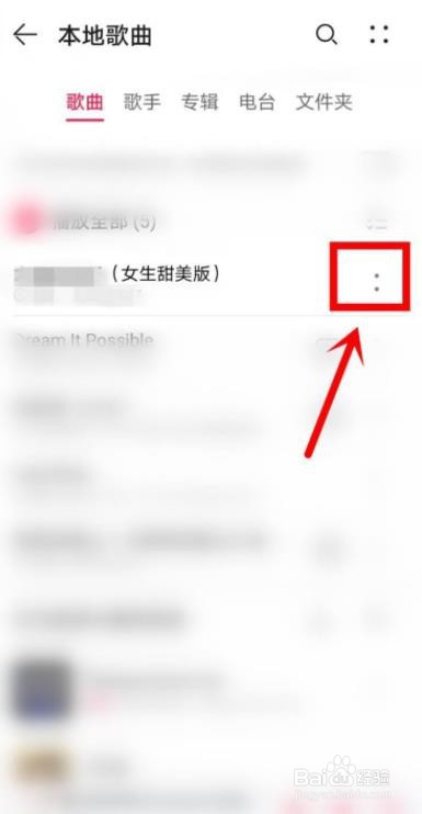 手机歌曲怎么添加至我喜欢
