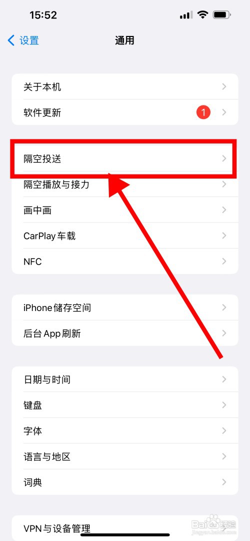 苹果手机怎么相互传输数据
