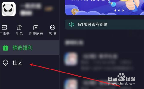 幻塔攻略怎么查看