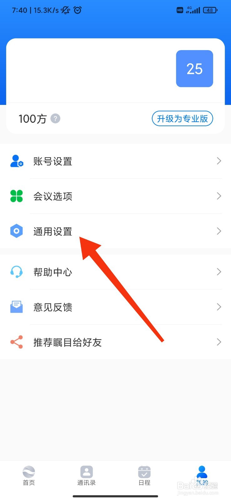 瞩目怎么清理本地缓存
