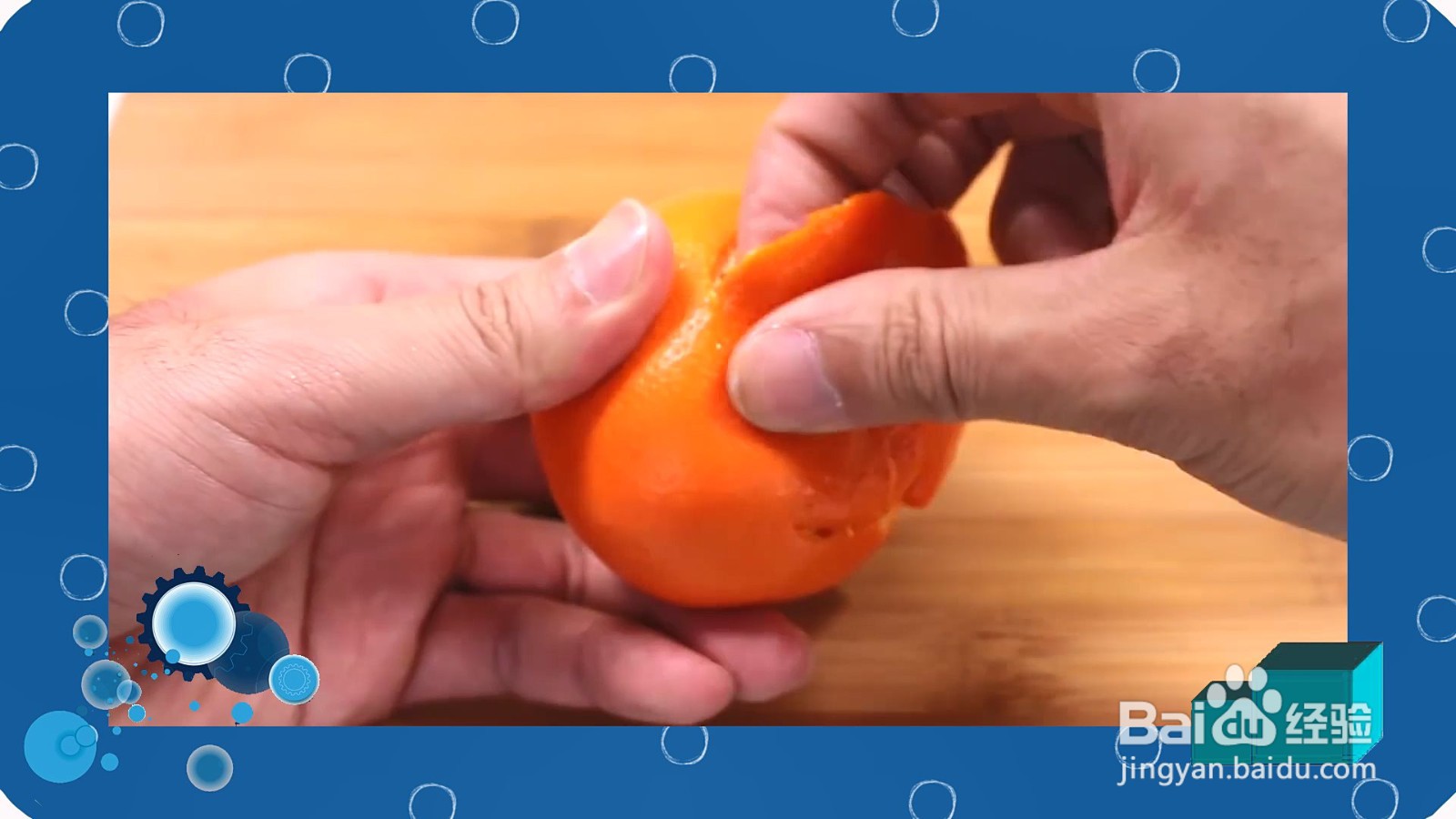 怎么剥橘子迅速又好看