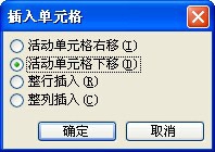 WORD中对表格进行编辑
