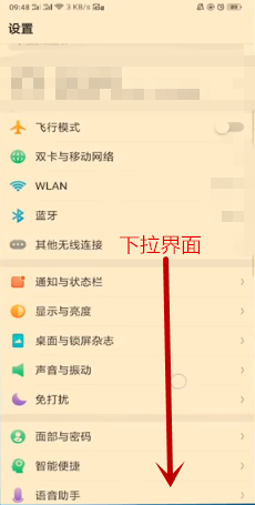 oppor15怎么解除应用加密