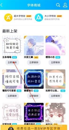 手机qq在哪设置字体样式