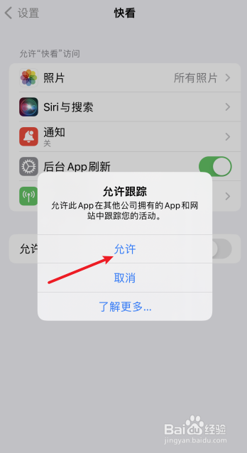 快看漫画怎么开启地理位置使用权限