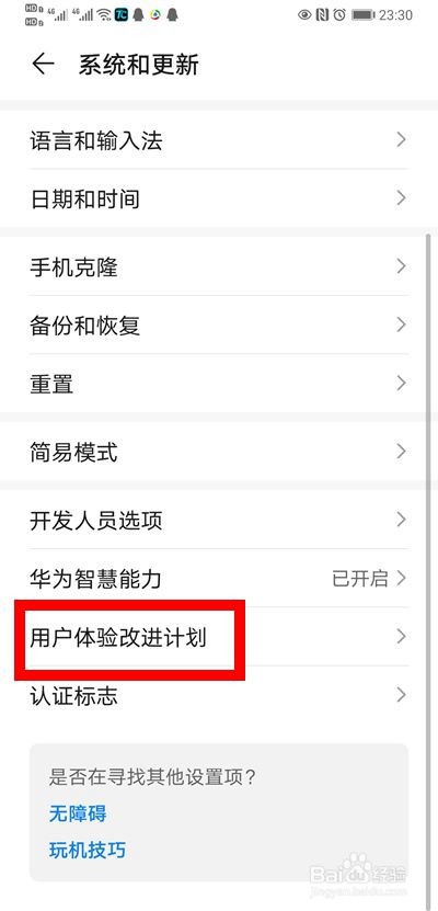 新手机要关闭哪三个功能