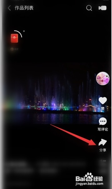 快手拍的视频怎么保存到相册