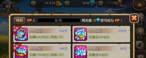 刀塔传奇如何获取钻石 钻石获得攻略