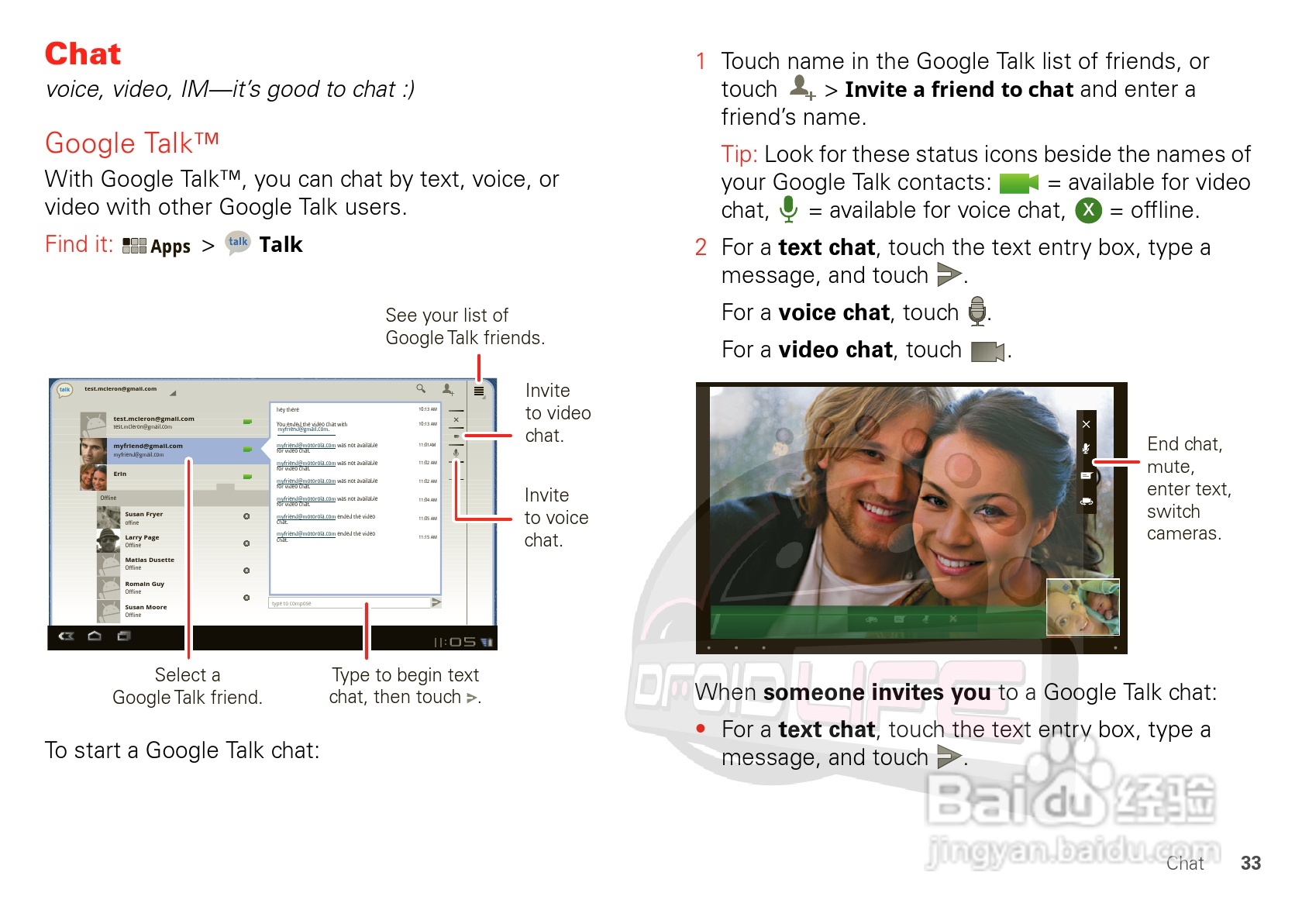 摩托罗拉XOOM平板电脑使用说明书:[4]