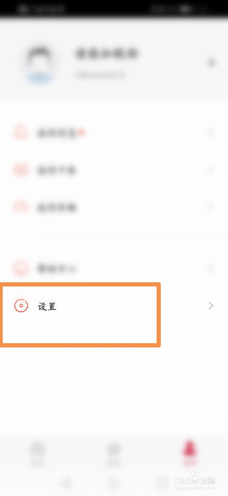 日产智联怎么查看版本更新